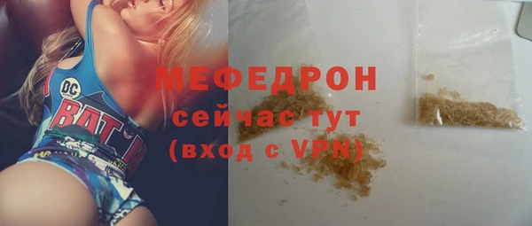 меф Новозыбков